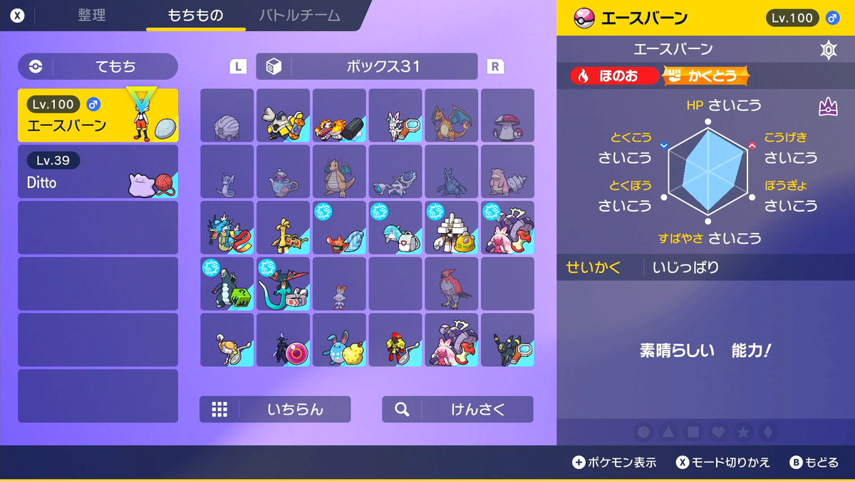 ポケモンsv 色違いケロマツ ゲッコウガ 入手法解説 Pocket Monster Skarlet Violet Shiny Froakie スカーレットバイオレット じゃがいもゲームブログ