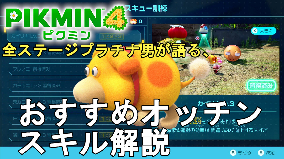 ピクミン3 ピクミン4おまとめ購入 てらばいと ピクミン3 ピクミン4おまとめ購入 てらばいと ピクミン3
