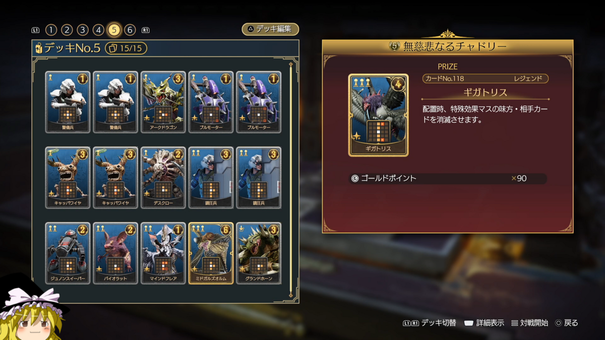 ファウルバウトデッキ FF7リバース】クイーンズブラッド（カードバウト）のコツと勝ち
