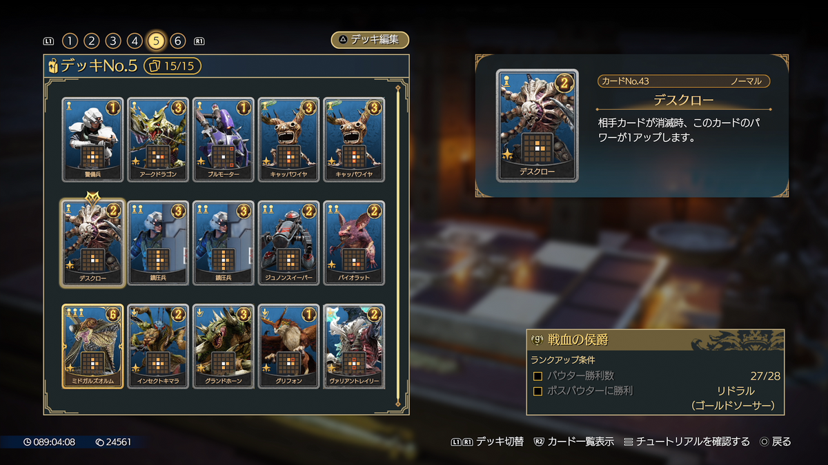 ファウルバウトデッキ 奪還のロゼ ファウルバウトデッキ ファウルバウト(青奪還のロゼ