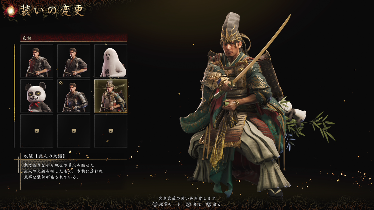 【雛蔵】源義経公・胴丸具足 鬼武者WS】難易度剣戟 ラスボス 源義経攻略法解説！エンディングも収録