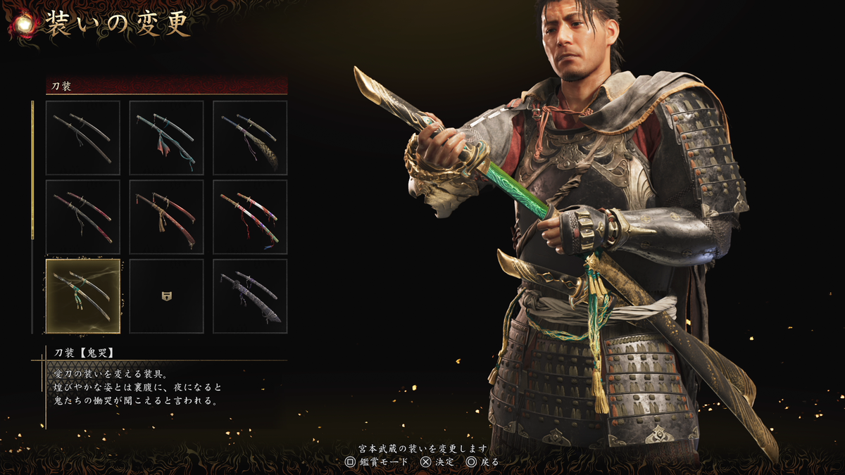 鬼武者WS】難易度剣戟 ラスボス 源義経攻略法解説！エンディングも収録