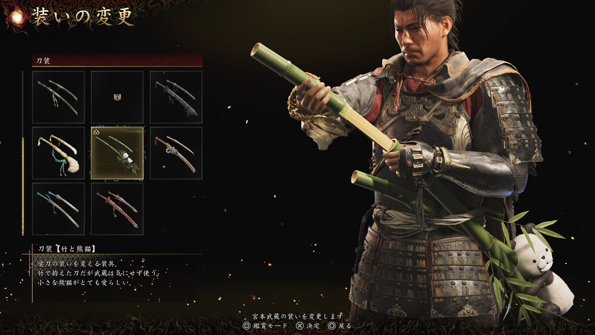鬼武者WS】難易度剣戟 ラスボス 源義経攻略法解説！エンディングも収録
