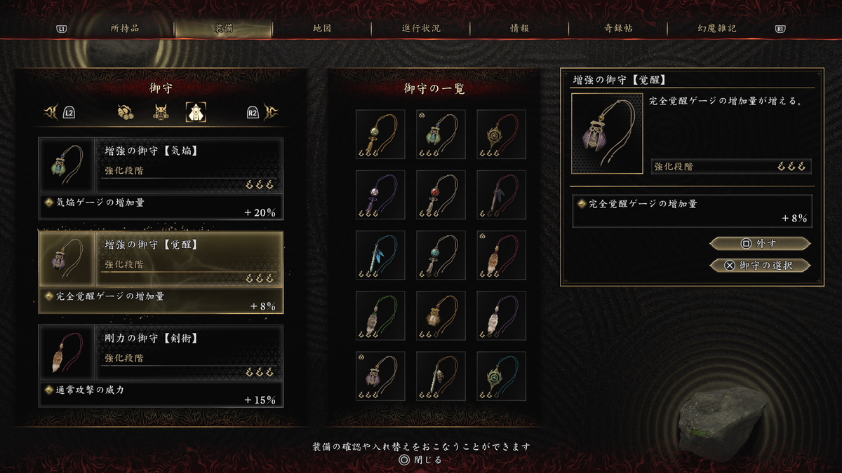 鬼武者WS】難易度剣戟 ラスボス 源義経攻略法解説！エンディングも収録