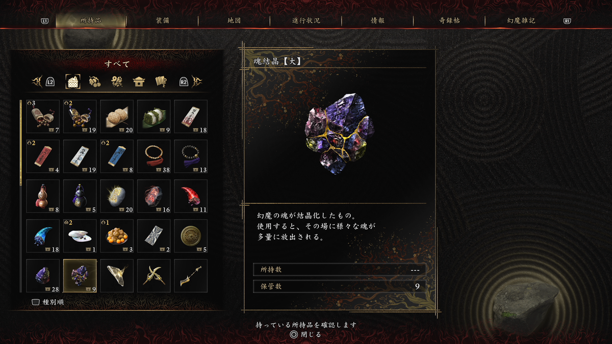 鬼武者WS】難易度剣戟 ラスボス 源義経攻略法解説！エンディングも収録