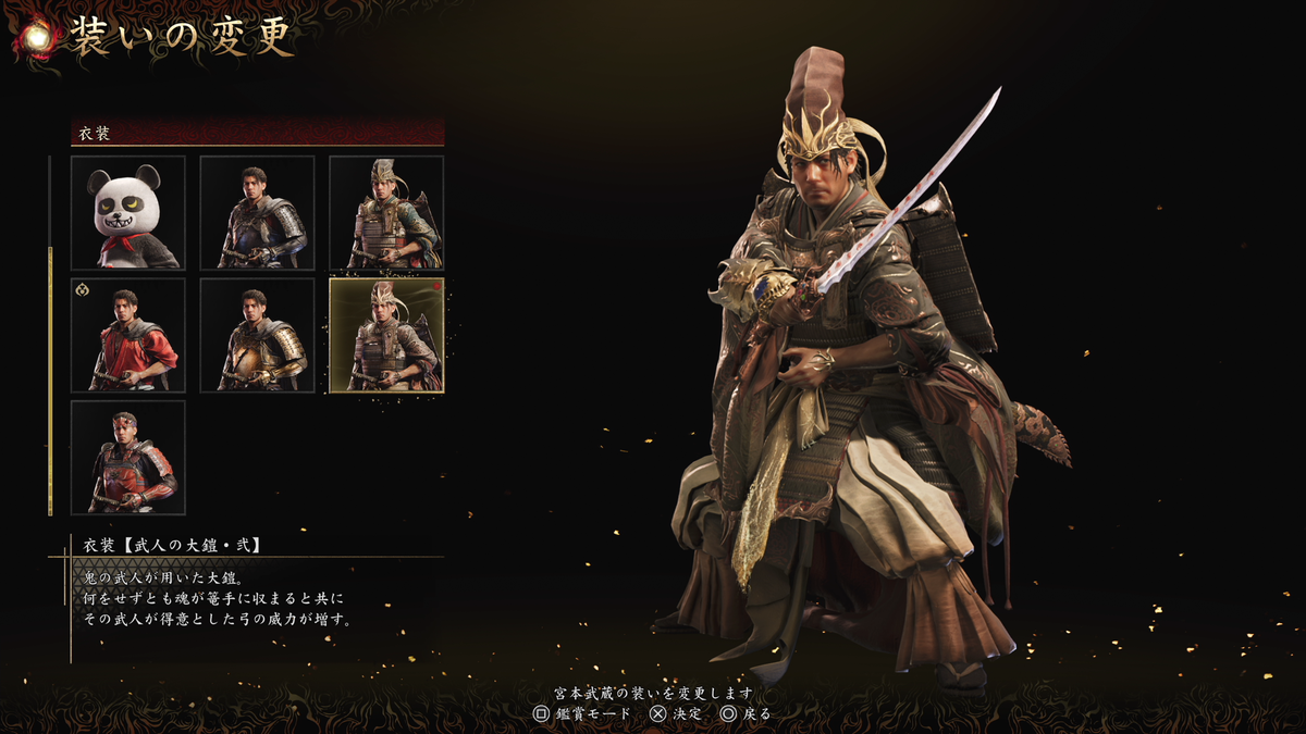 鬼武者WS】難易度剣戟 ラスボス 源義経攻略法解説！エンディングも収録