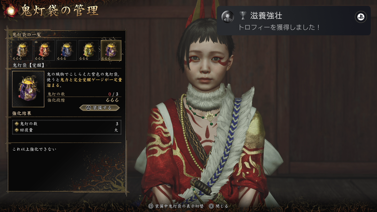 鬼武者WS】難易度剣戟 ラスボス 源義経攻略法解説！エンディングも収録
