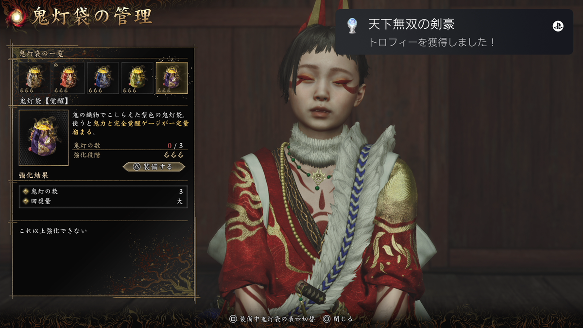 鬼武者WS】難易度剣戟 ラスボス 源義経攻略法解説！エンディングも収録
