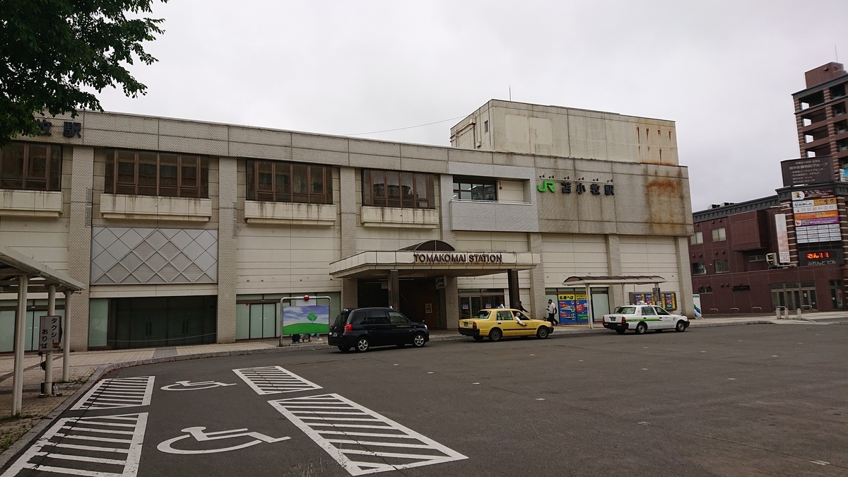苫小牧駅