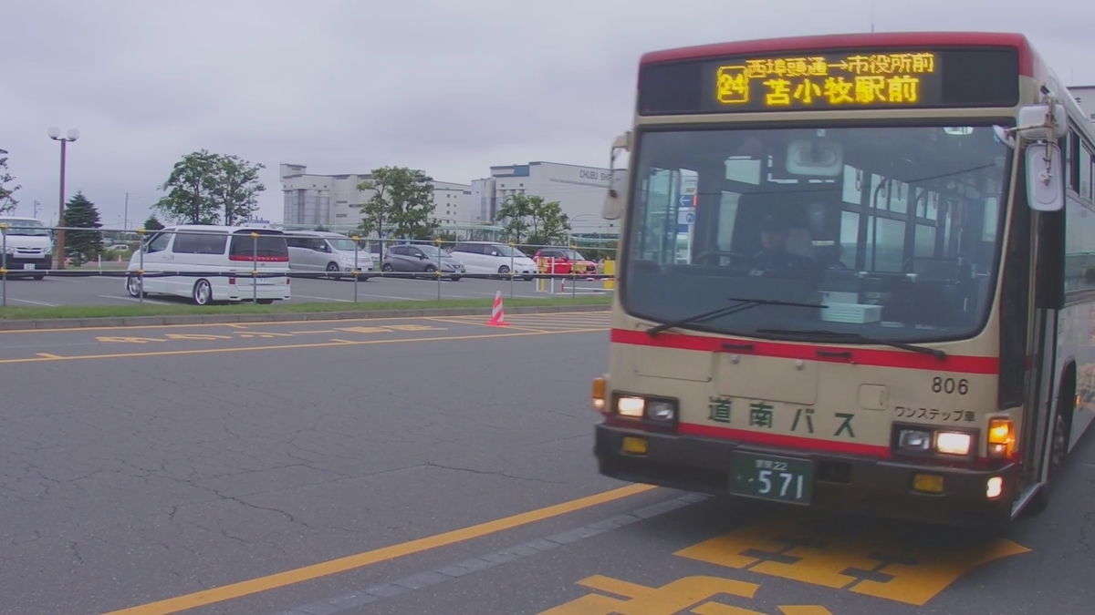 道南バス
