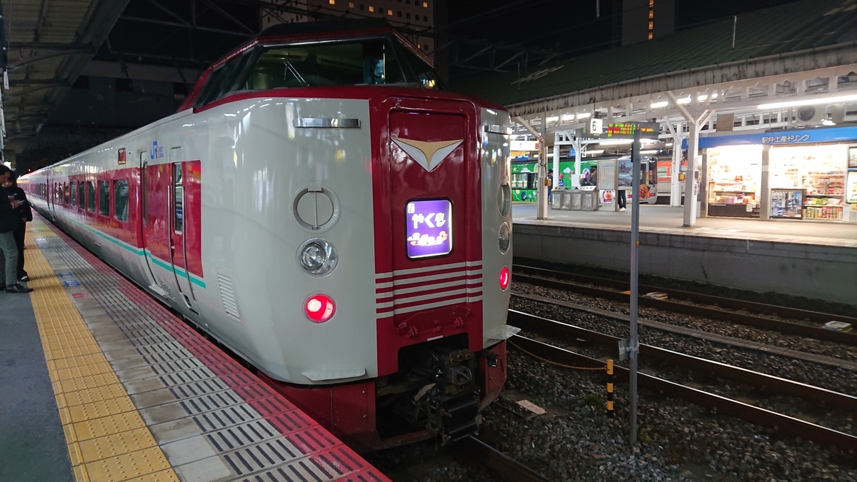 JR西日本　特急
