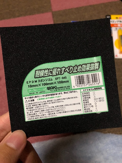 DIY】ProCo RAT2のゴム足を取らずにエフェクターボードに組み込むため