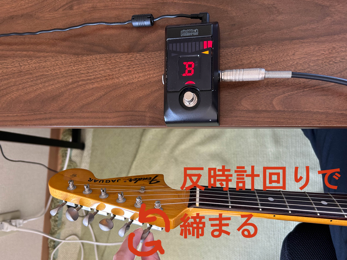 チューニング①