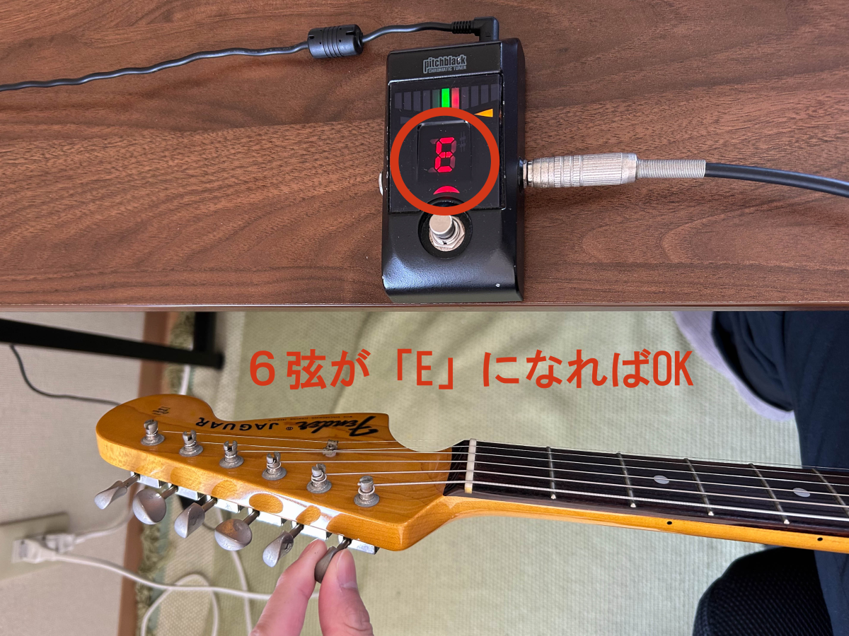 チューニング③