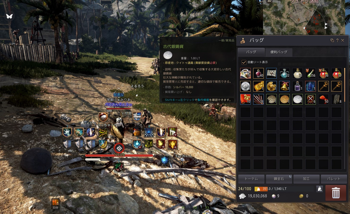 黒い砂漠†古いバルタリ帆船で航海 - †黒の存在理由†