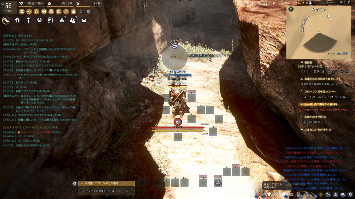 黒い砂漠 カプラスの記録 日誌 を進めてみた 黒の存在理由