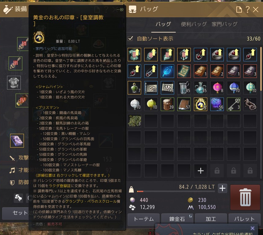 黒い砂漠 馬放置金策を始めてみた 黒の存在理由