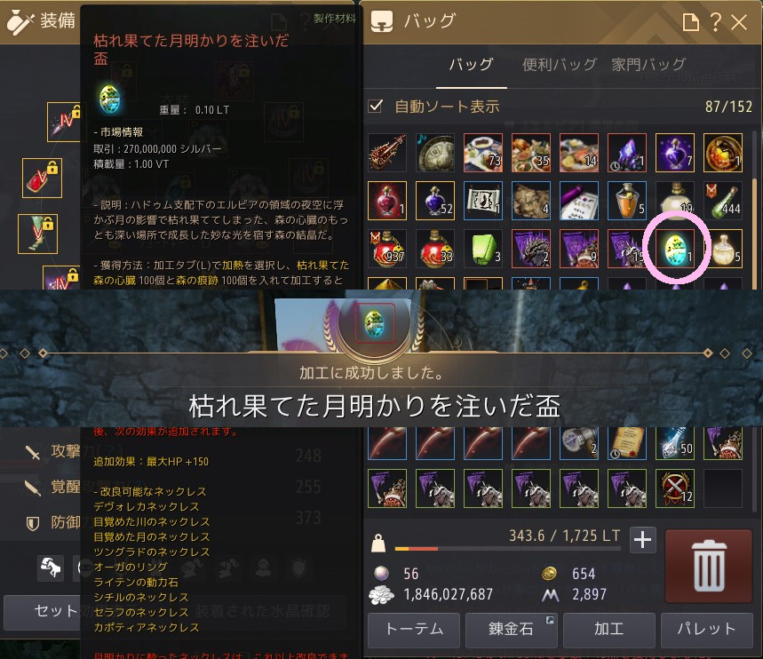 黒い砂漠 真 ライテンを改良してみた 黒の存在理由 黒い砂漠 真 ライテンを改良してみた 黒の存在理由