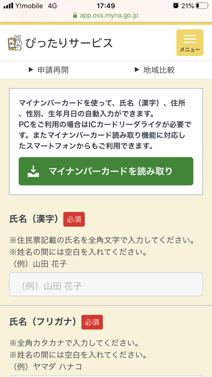 f:id:jagaraga7:20200506012741p:plain