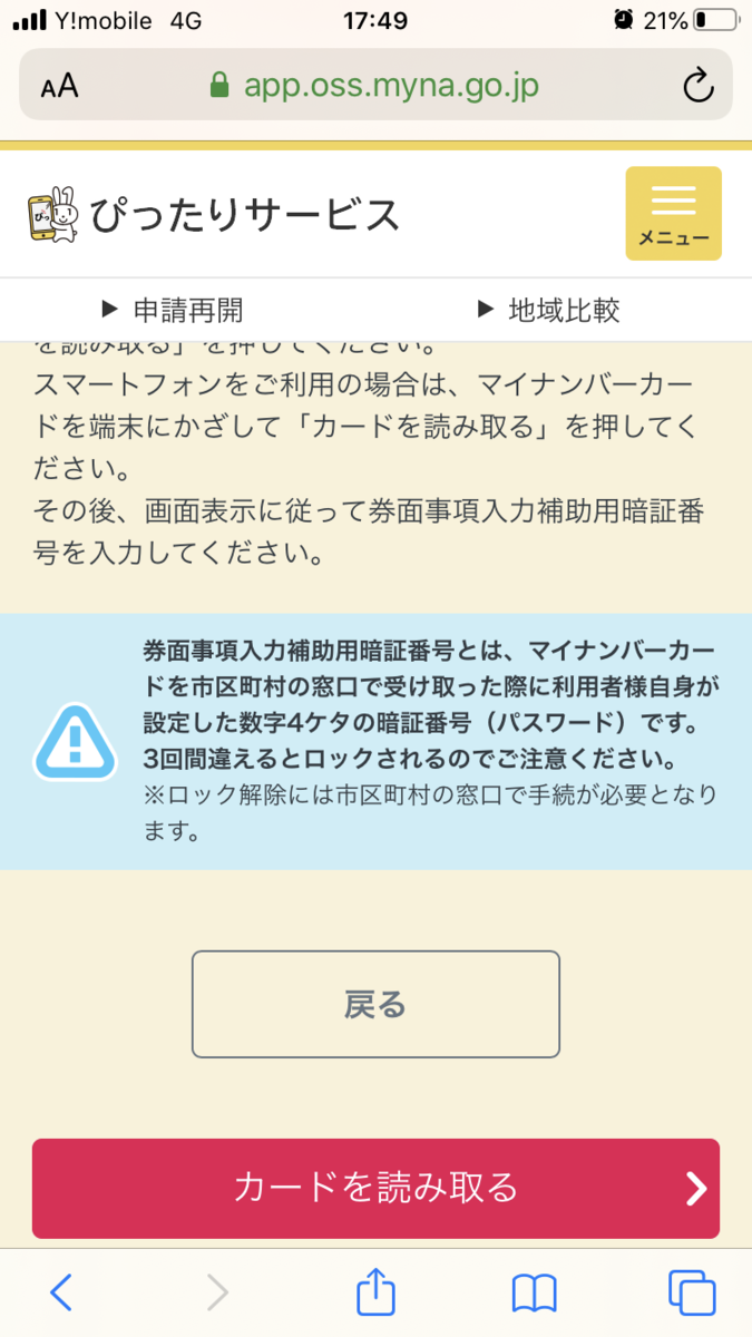 f:id:jagaraga7:20200506013749p:plain