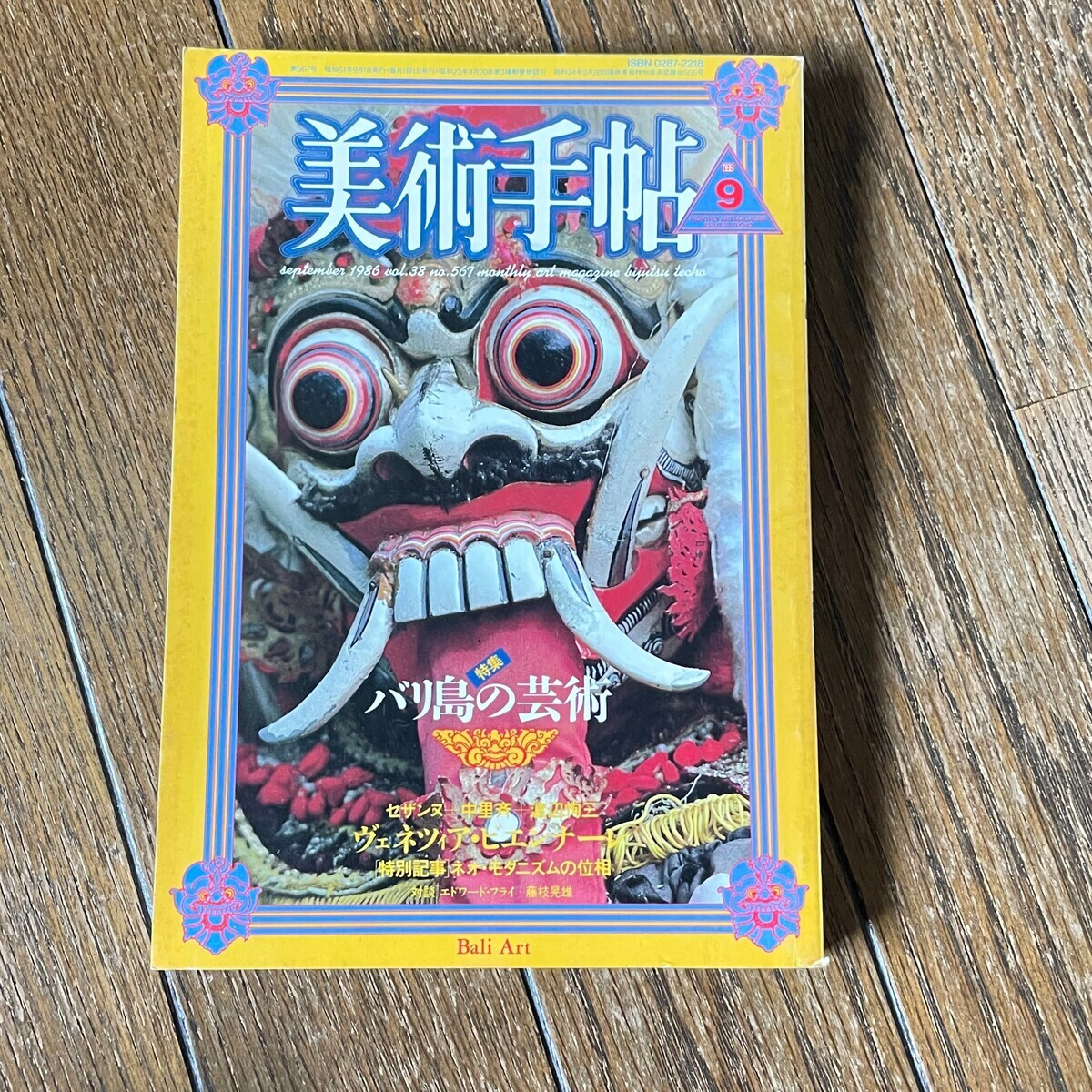 断捨離】処分したアート系技術本とその理由【片付け】 - 桃蝶画房