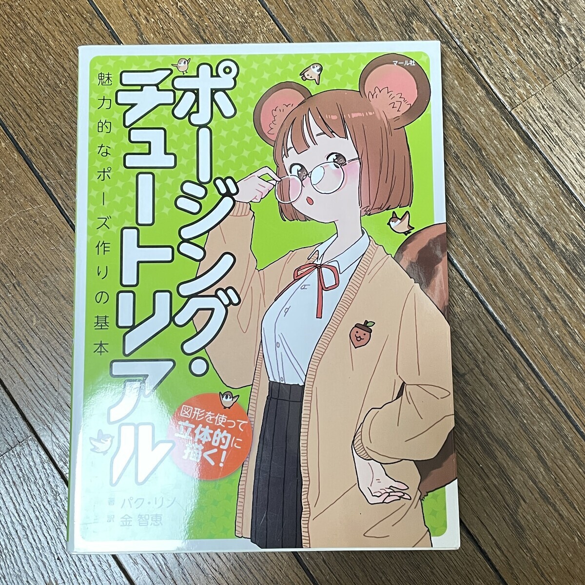 断捨離】処分したアート系技術本とその理由【片付け】 - 桃蝶画房