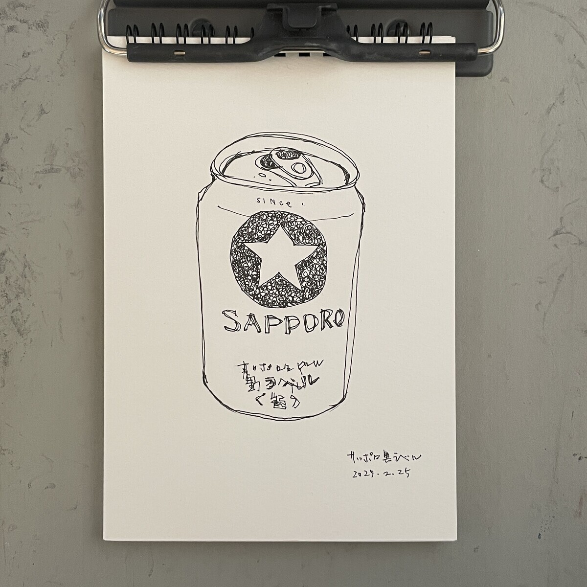 実践『シンプル・スケッチライフ』透明水彩スケッチ サッポロ - 桃蝶画房