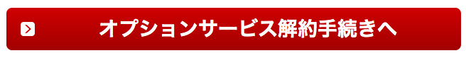 f:id:jai4408huro:20190914193703p:plain