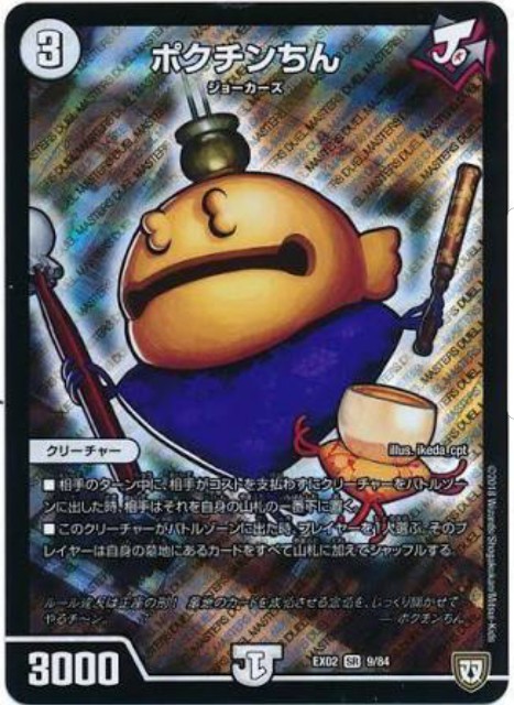 火ジョーカーズ 不採用札(終) - jairo_jの日記