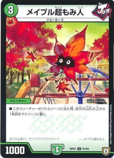 リースジョーカーズ 赤緑ジョーカーズ 高レート 調整パーツ付き 今月の