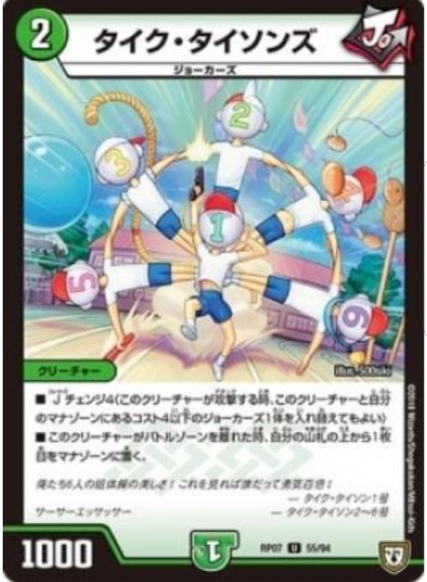 緑ジョーカーズ調査録 - jairo_jの日記
