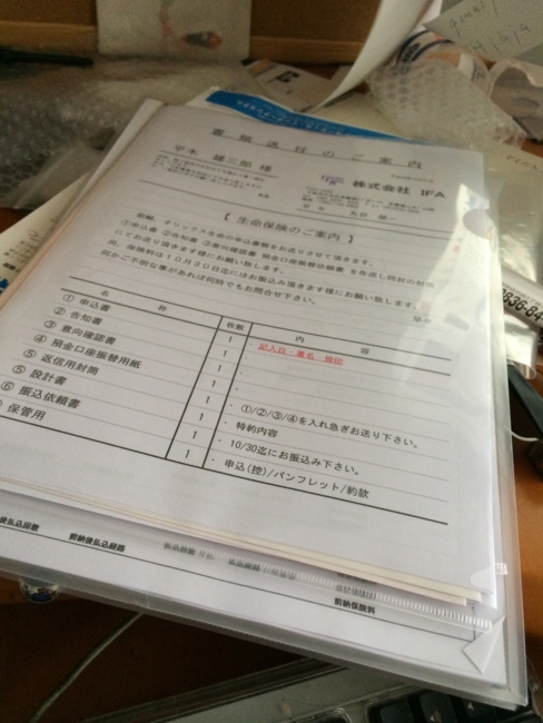 f:id:jaja51:20141022102423j:image