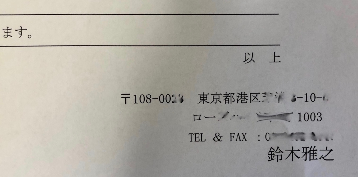 f:id:jaja51:20190924135253j:plain