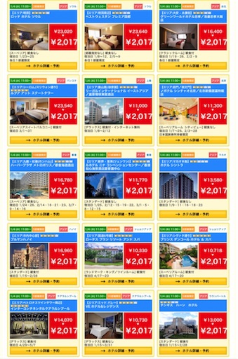 f:id:jalshugyo:20170103181935j:image f:id:jalshugyo:20170103181935j:image