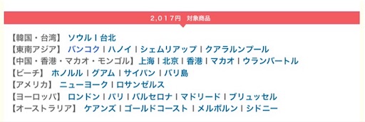 f:id:jalshugyo:20170103181937j:image f:id:jalshugyo:20170103181937j:image