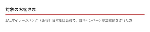 f:id:jalshugyo:20170308211440j:image f:id:jalshugyo:20170308211440j:image