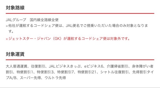 f:id:jalshugyo:20170308211731j:image f:id:jalshugyo:20170308211731j:image
