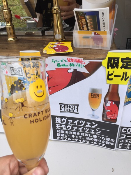 みのう桃のヴァイツェン.jpg