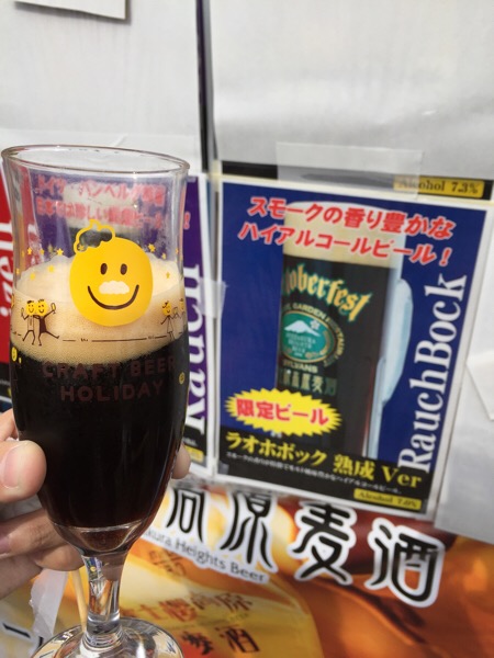 ラオホボック.jpg