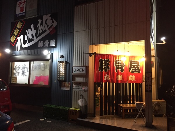 九州雄.jpg