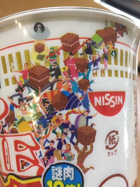 nazonikusai label.jpg