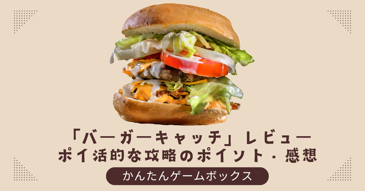 プレステ PS1 バーガーバーガー2 （PlayStation