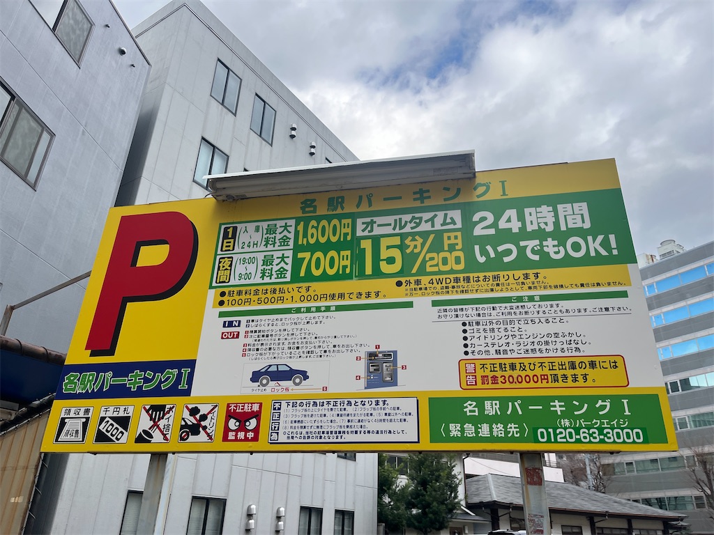 f:id:james-takahashi:20250302203229j:image f:id:james-takahashi:20250302203229j:image