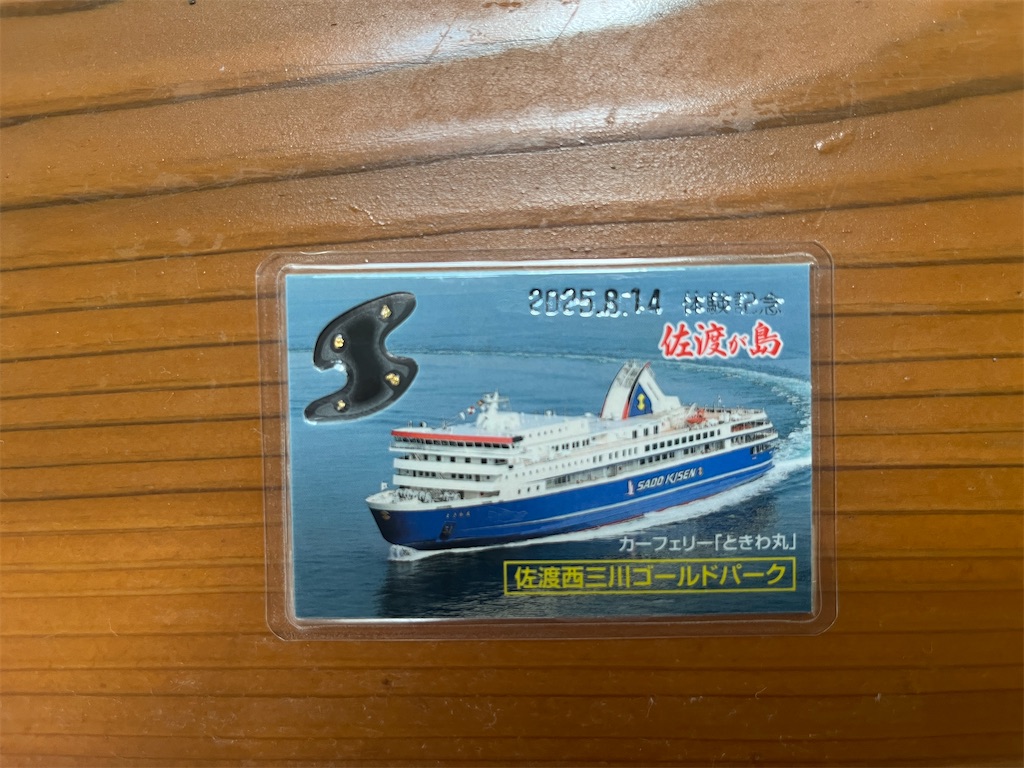 f:id:james-takahashi:20250824083036j:image f:id:james-takahashi:20250824083036j:image