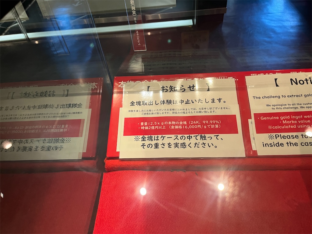 f:id:james-takahashi:20250824215004j:image f:id:james-takahashi:20250824215004j:image