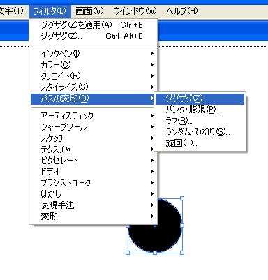 ギザギザパッチ02