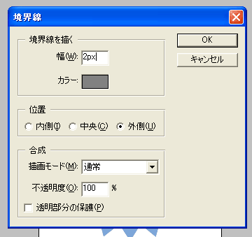 ギザギザパッチ14