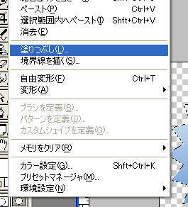 ギザギザパッチ13