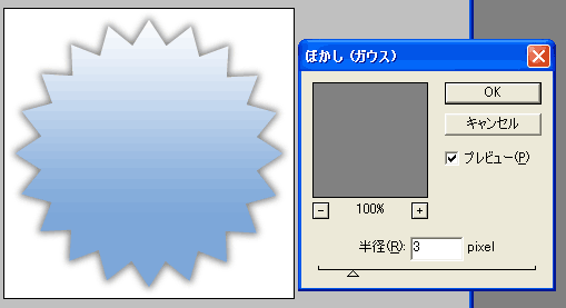 ギザギザパッチ16