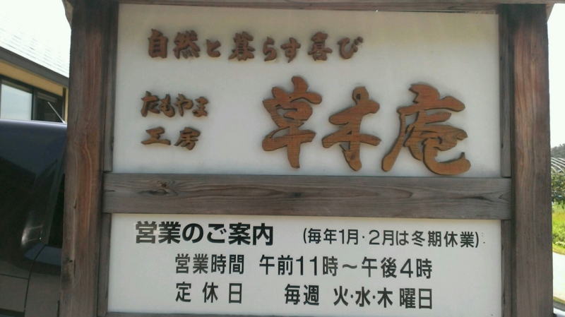 f:id:jamie415:20140824183548j:image:w640